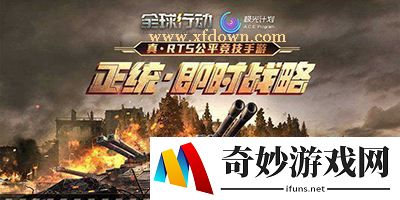 全球行动新手小技巧 新手冷知识