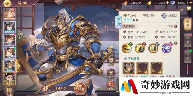 三国志幻想大陆曹仁潜能怎么选