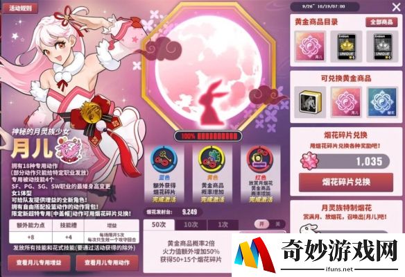 龙争虎斗势力战  《街头篮球》国庆版本福利盘点