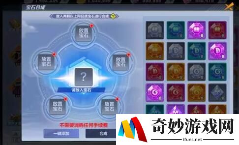 猎人手游宝石合成器成功几率怎么提高 宝石合成器获得途径有哪些
