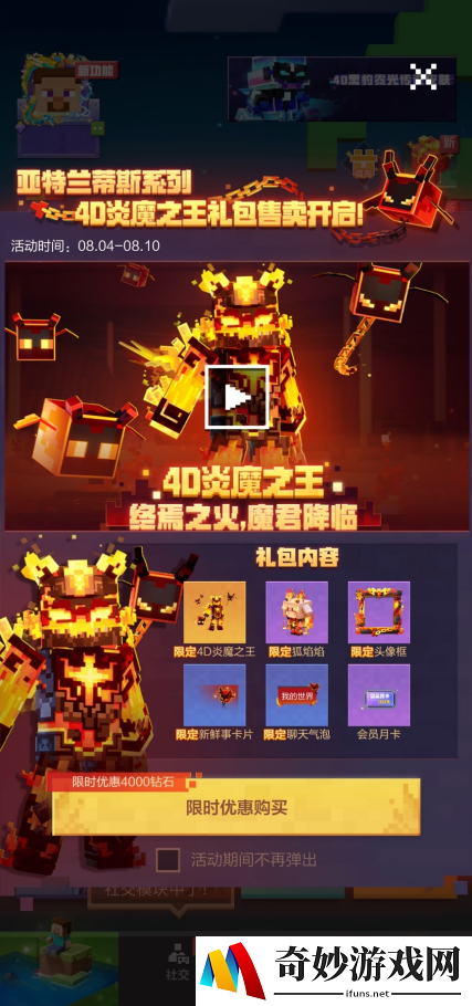 游侠网4