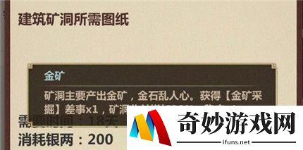 模拟江湖怎么刷金矿