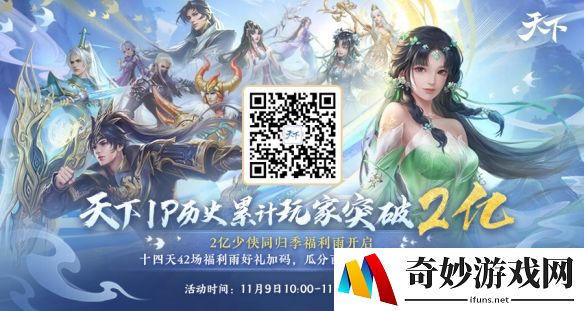 2亿同归，百万现金、iPhone助力双十一！14天42场福利雨，海量好礼等你赢~