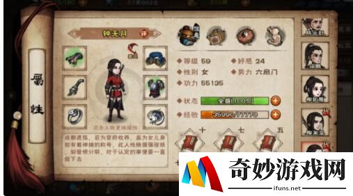 烟雨江湖钟无月怎么招募 六扇门总部在哪
