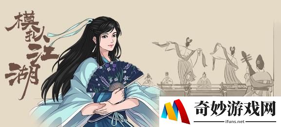 模拟江湖惊鸿剑法怎么获取