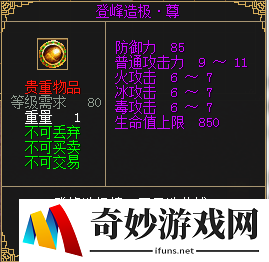 游侠网20