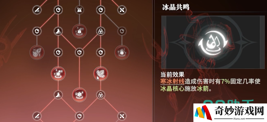 星痕共鸣射线流派怎么玩 星痕共鸣射线流派玩法攻略一览_星痕共鸣