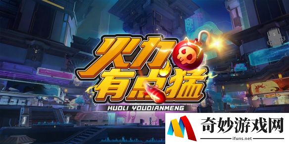 KK对战平台人气新图来袭！怪物有点多，要顶不住了！