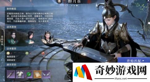 天涯明月刀手游燕云菜系食谱汇总 烤全羊怎么制作