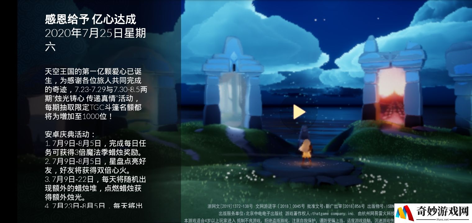 光遇无翼怎么弄 无翼怎么卡
