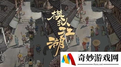模拟江湖四级工匠怎么获得