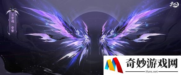 《天下3》全新惊鸿羽翼展神鸟之姿，节日免费时装即将华丽登场！