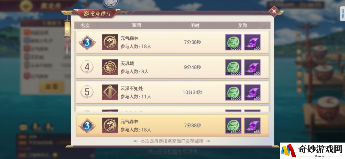 三国志幻想大陆分红怎么得 分红怎么刷