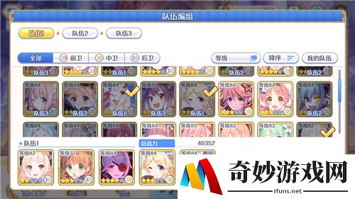 公主连结法蒸队怎么克制