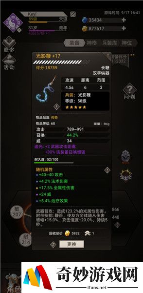 不朽之旅光奶召唤流玩法攻略 光奶召唤流怎么玩
