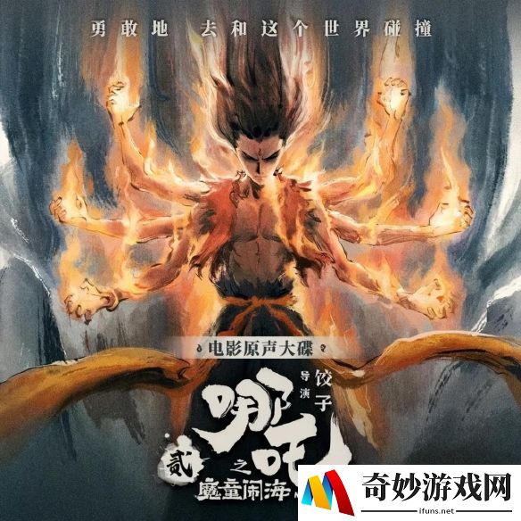 游侠网4