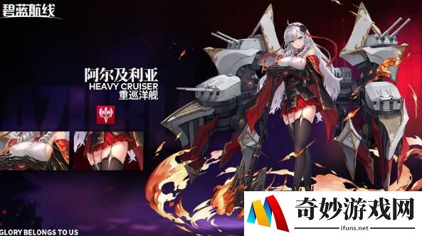 碧蓝航线阿尔及利亚技能效果强不强