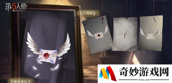 第五人格十四赛季排位珍宝一览 十四赛季排位珍宝有哪些