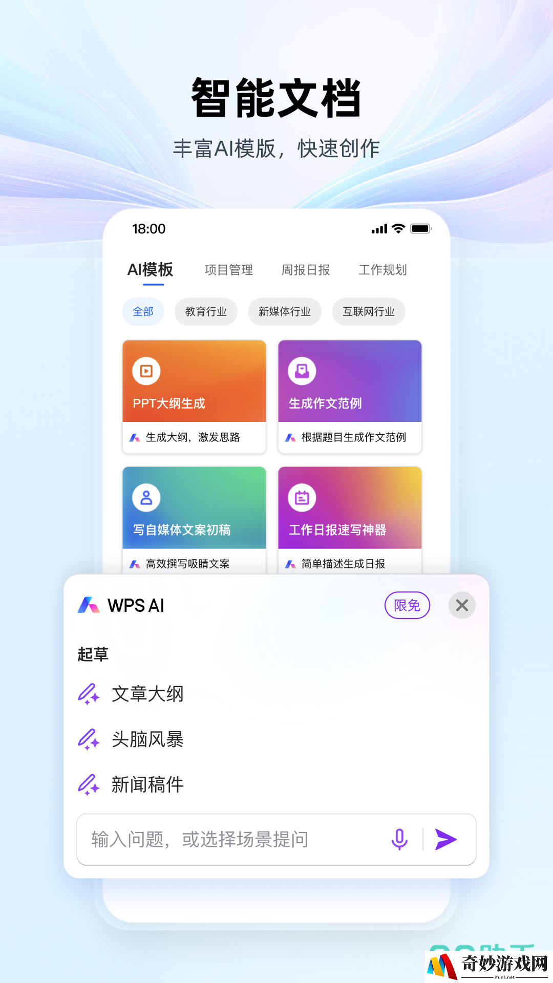 制作ppt免费软件有哪些 制作ppt免费软件推荐