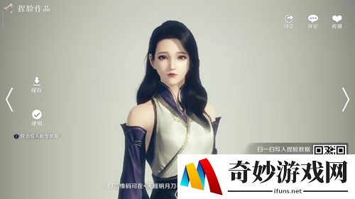 天涯明月刀手游捏脸数据分享 捏脸二维码