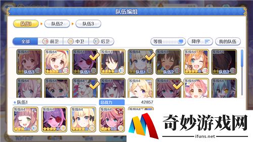 公主连结法蒸队怎么克制