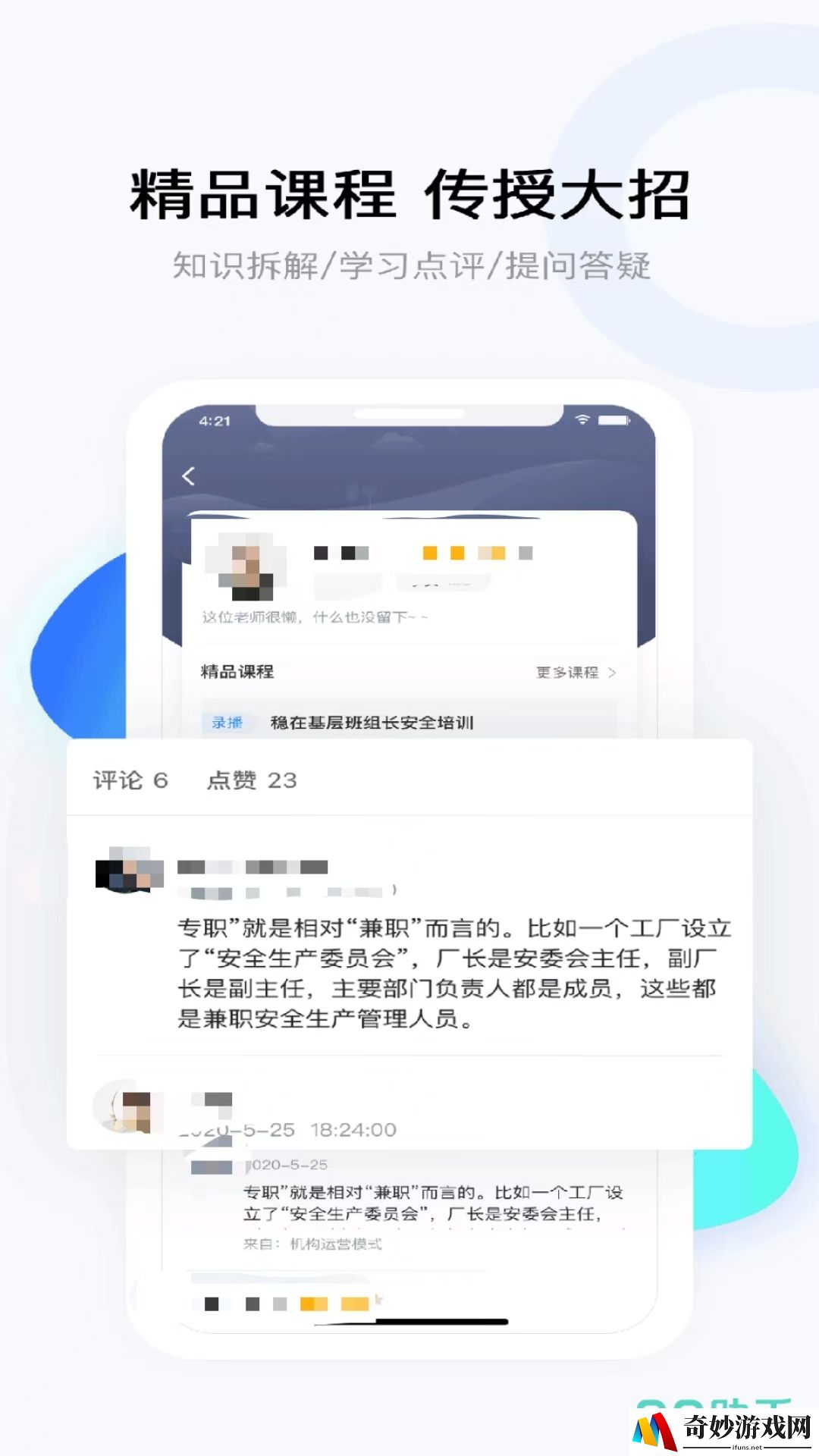 线上授课用什么软件比较好 课程丰富的线上授课软件推荐