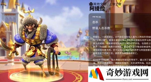 万国觉醒阿提拉技能介绍 阿提拉天赋怎么点