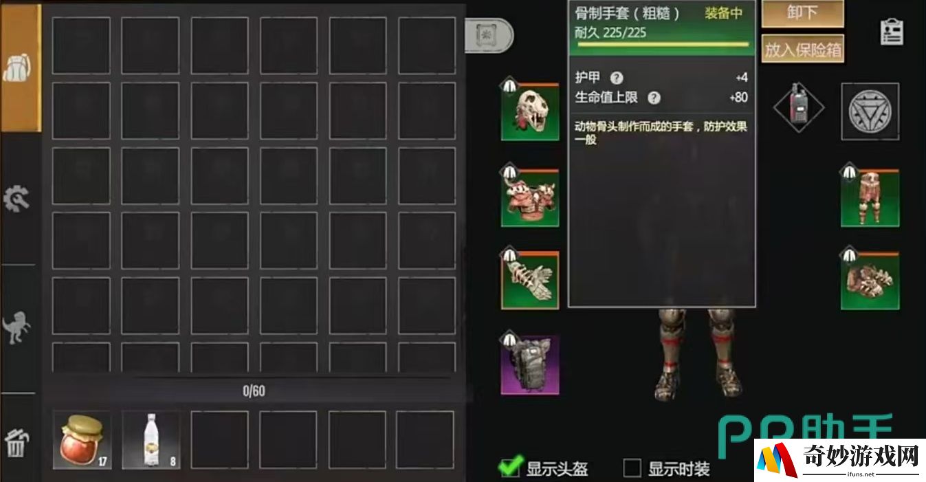 逆境重生医院怎么打 逆境重生医院据点通关攻略_逆境重生