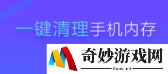能深度清理手机内存的软件 手机内存清理软件推荐