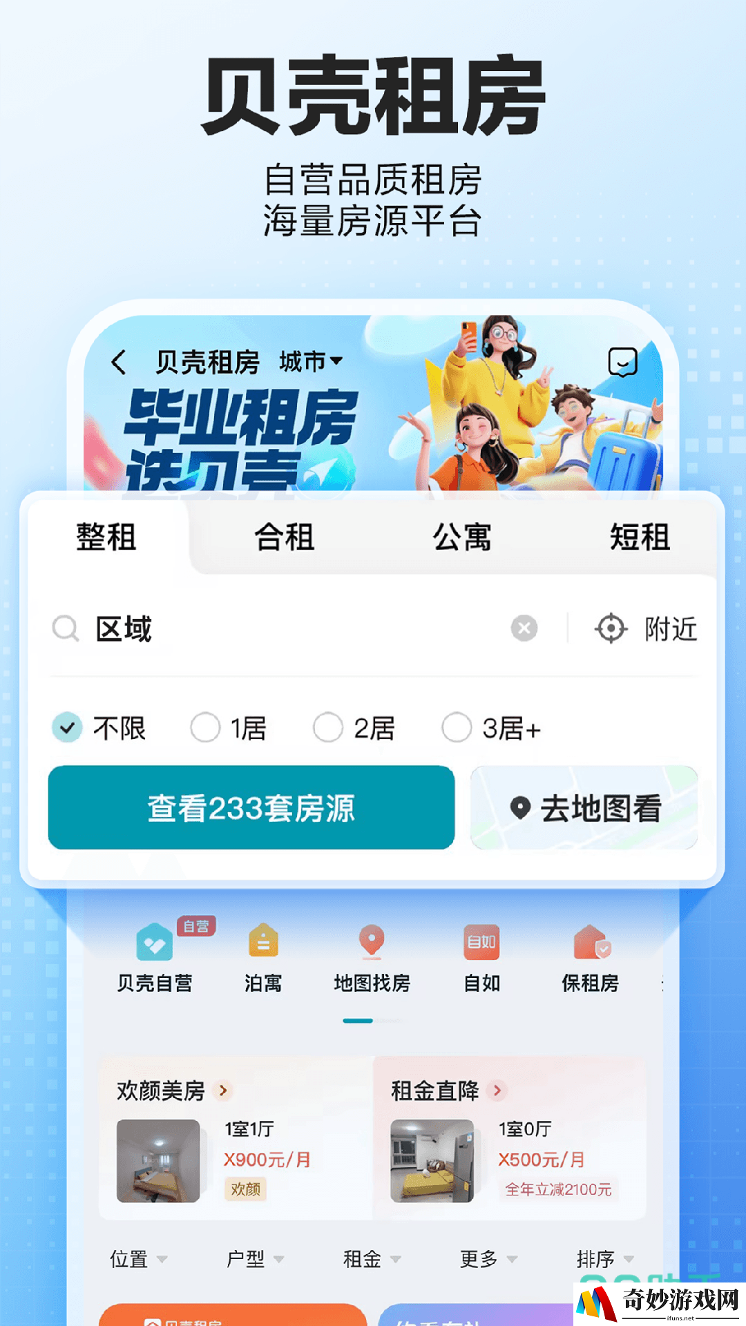 卖房app十大排行榜推荐 好用的卖房app分享