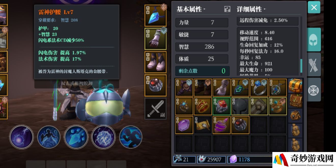 魔渊之刃团本控制流法师攻略 团本控制流法师怎么玩