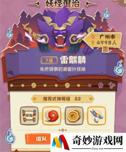 阴阳师妖怪屋金币获取攻略 金币怎么刷