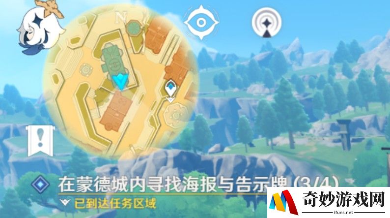 原神在蒙德城内寻找海报与告示牌怎么过