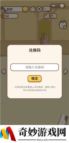 动物餐厅5月兑换码最新分享