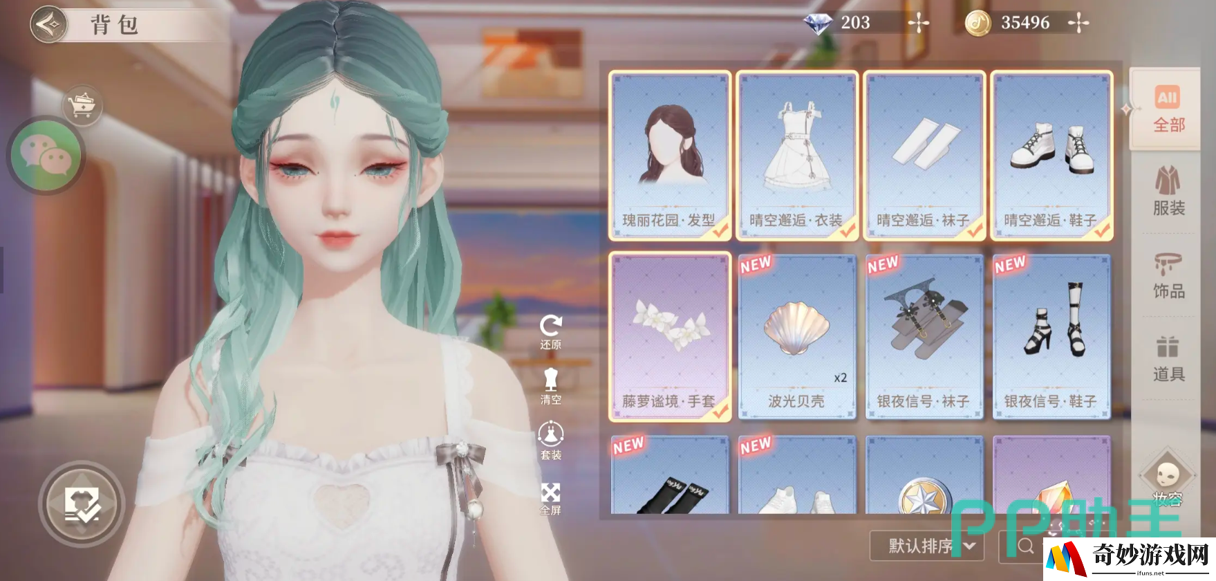 唱舞星计划紫色吊带怎么获得 唱舞星计划紫色吊带获取方法_唱舞星计划