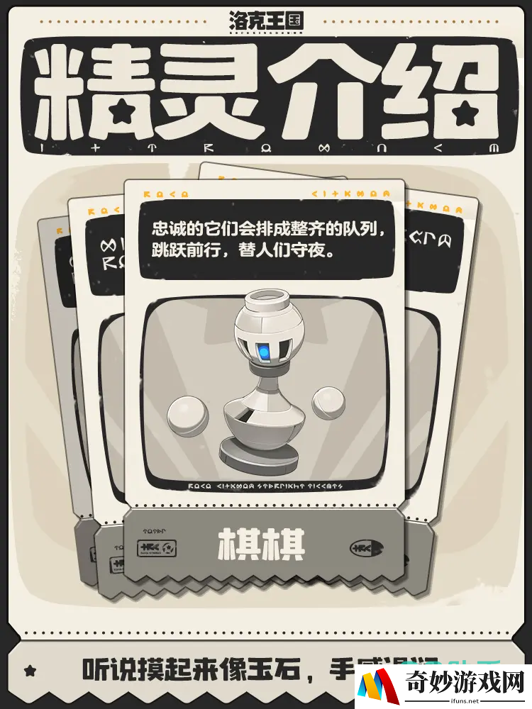 洛克王国手游全精灵图鉴 洛克王国世界精灵介绍_洛克王国世界