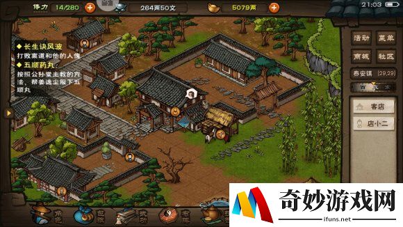 烟雨江湖铁刃门前置任务攻略