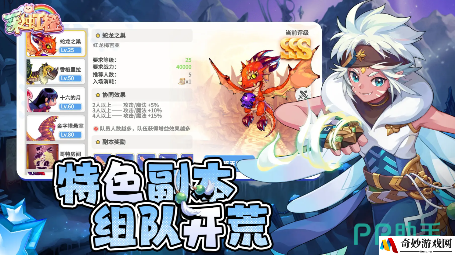 彩虹橙战士职业怎么样 彩虹橙战士职业介绍_彩虹橙