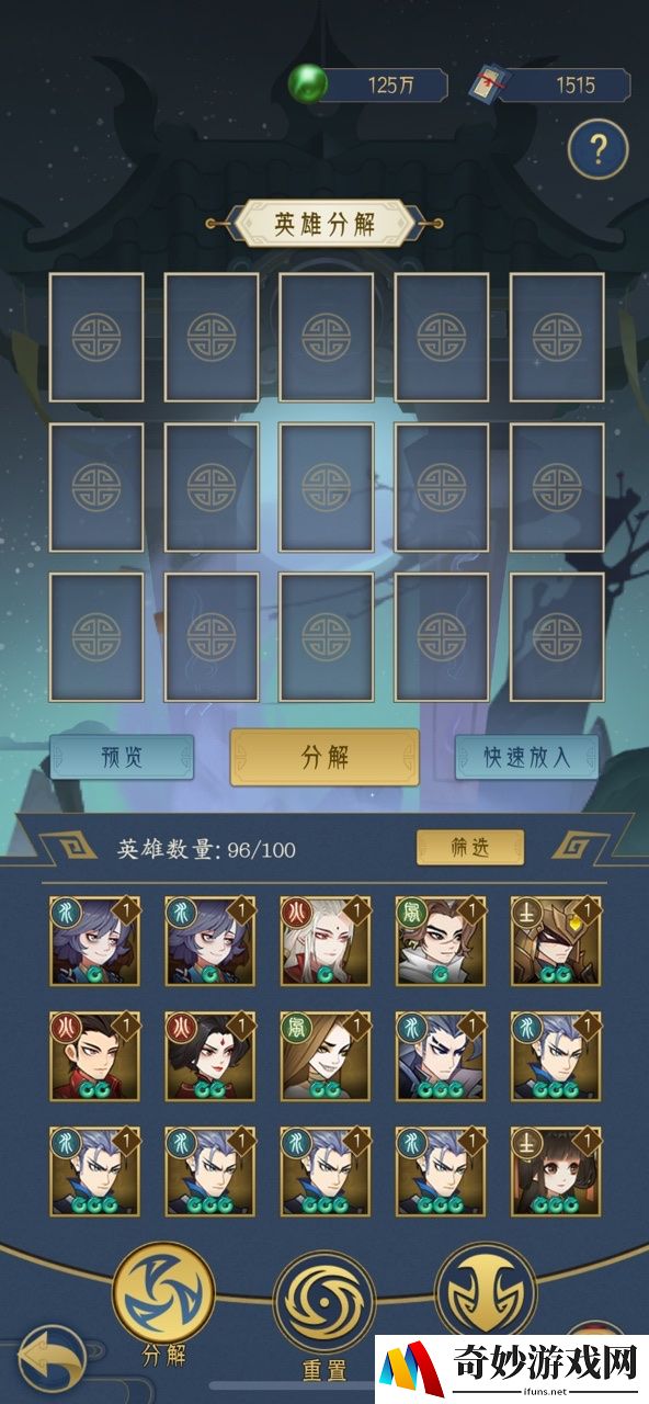 千秋辞多余的英雄有什么用 这点不知道的话血亏