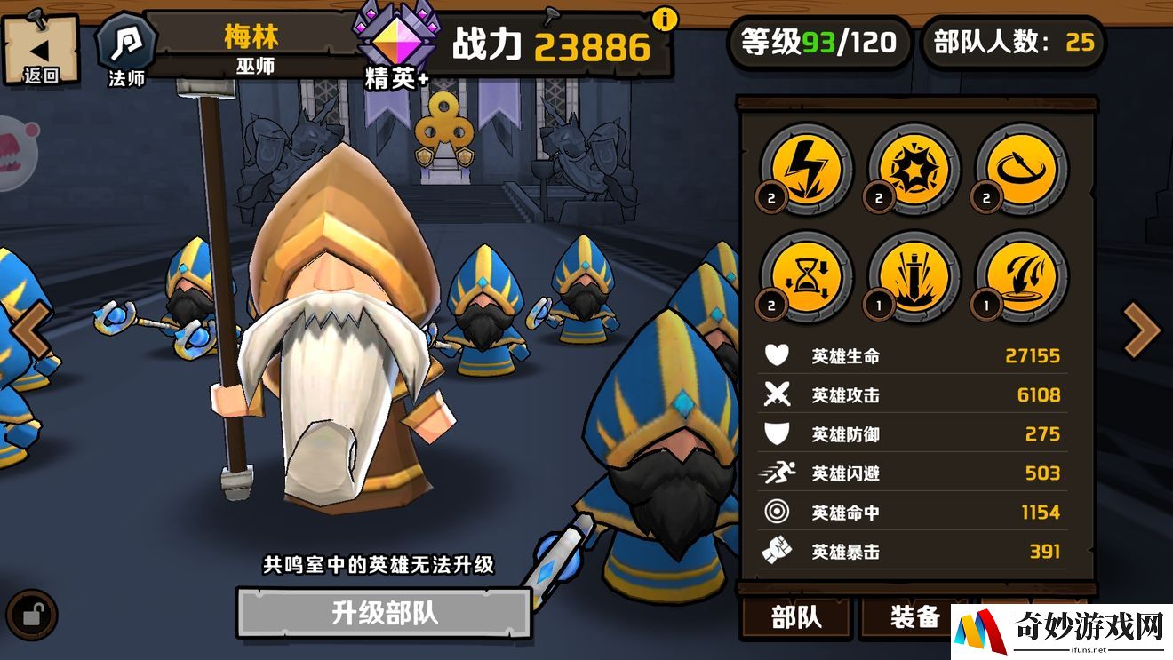 小小军团2步兵英雄排行