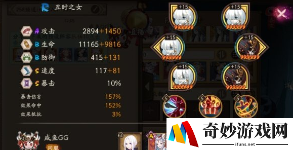 阴阳师幻境试炼鬼吞1.8E伤害打法 第三天轮入道苍风阵容