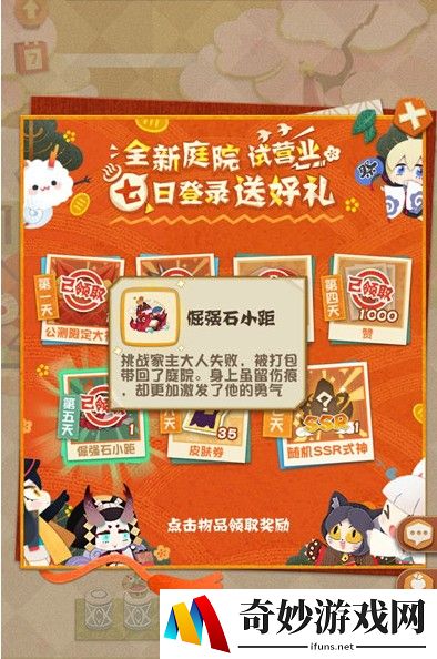 阴阳师妖怪屋倔强石小距在哪里 倔强石小距位置介绍