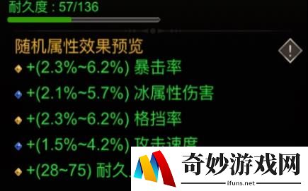 不朽之旅装备强化16攻略 装备强化技巧分享