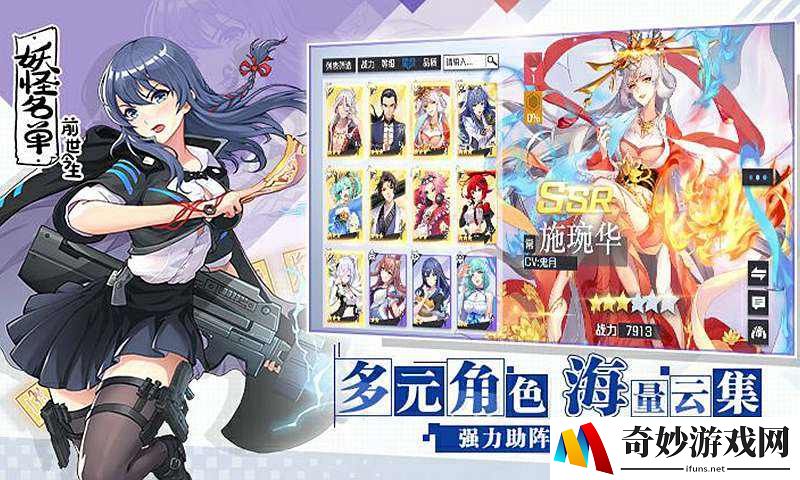 妖怪名单之前世今生无法登录怎么办