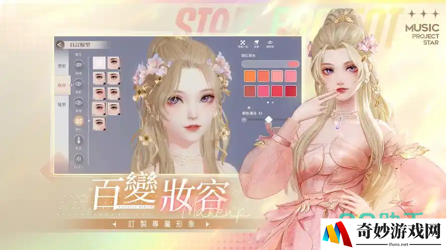 唱舞星计划捏脸数据分享 唱舞星计划捏脸技巧_唱舞星计划
