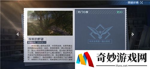 黎明觉醒藏宝图怎么获得 藏宝图宝藏位置大全