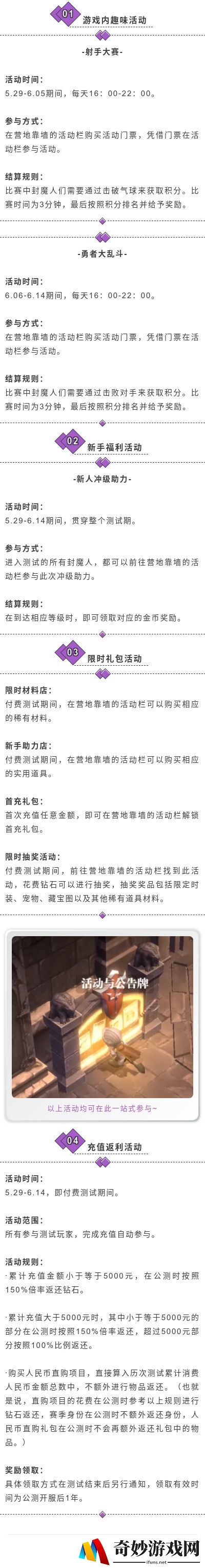 魔渊之刃开服福利 开服时间