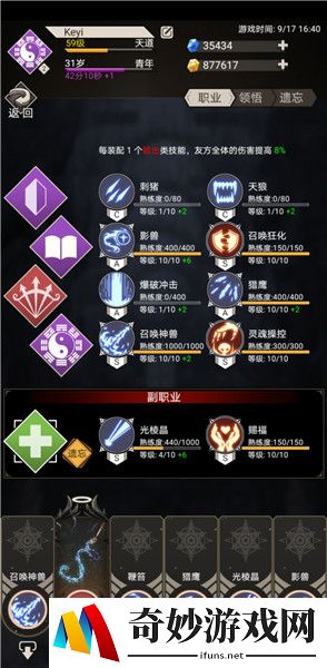 不朽之旅光奶召唤流玩法攻略 光奶召唤流怎么玩