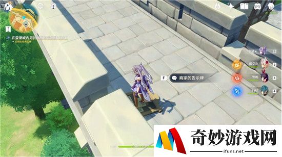 原神在蒙德城内寻找海报与告示牌怎么过
