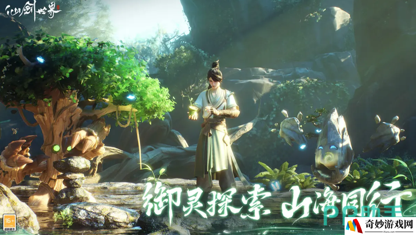仙剑世界易策怎么样 仙剑世界易策介绍_仙剑世界